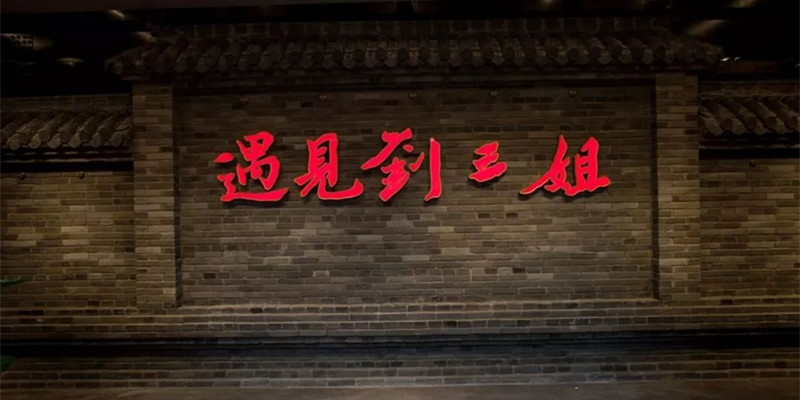陽朔西街，浪漫圣地，綠蛙看臺邀您【遇見劉三姐】